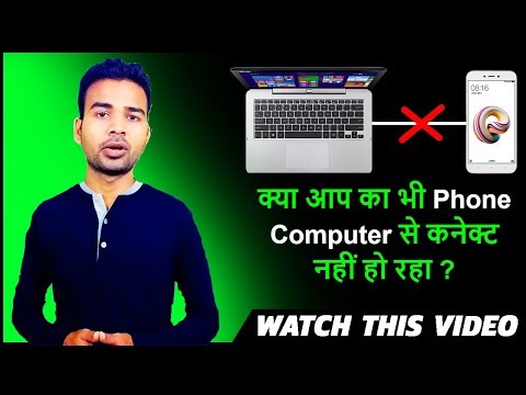 Smartphone not connecting to PC | Hindi | Solved (Redmi, Samsung, Realme 2, Honor, Oppo, Vivo, Moto)